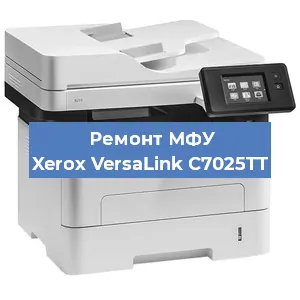 Замена МФУ Xerox VersaLink C7025TT в Белгороде